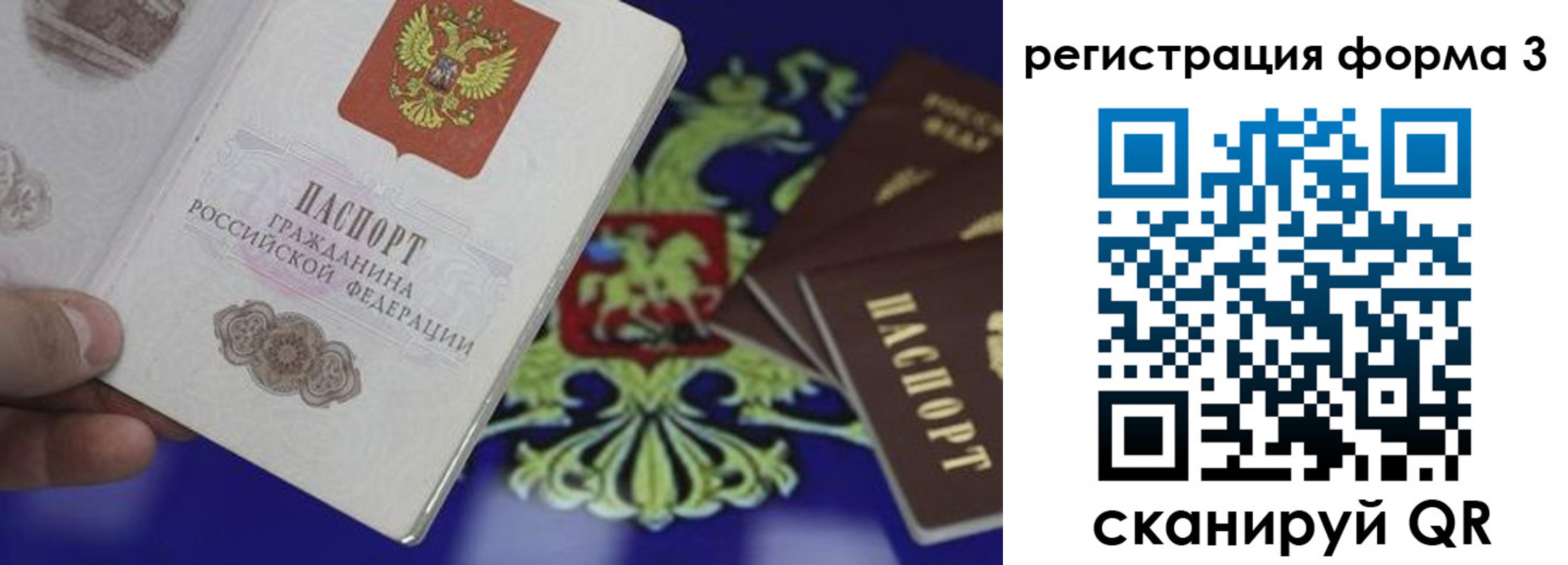 временная регистрация в Нурлате