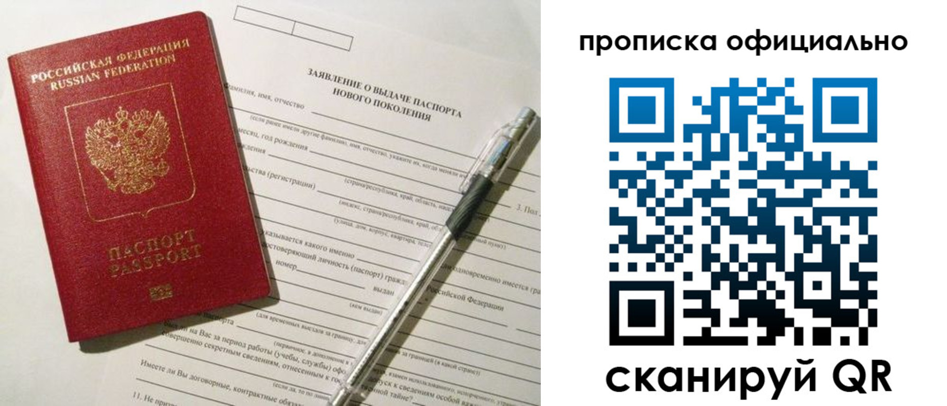временная регистрация госуслуги в Нурлате