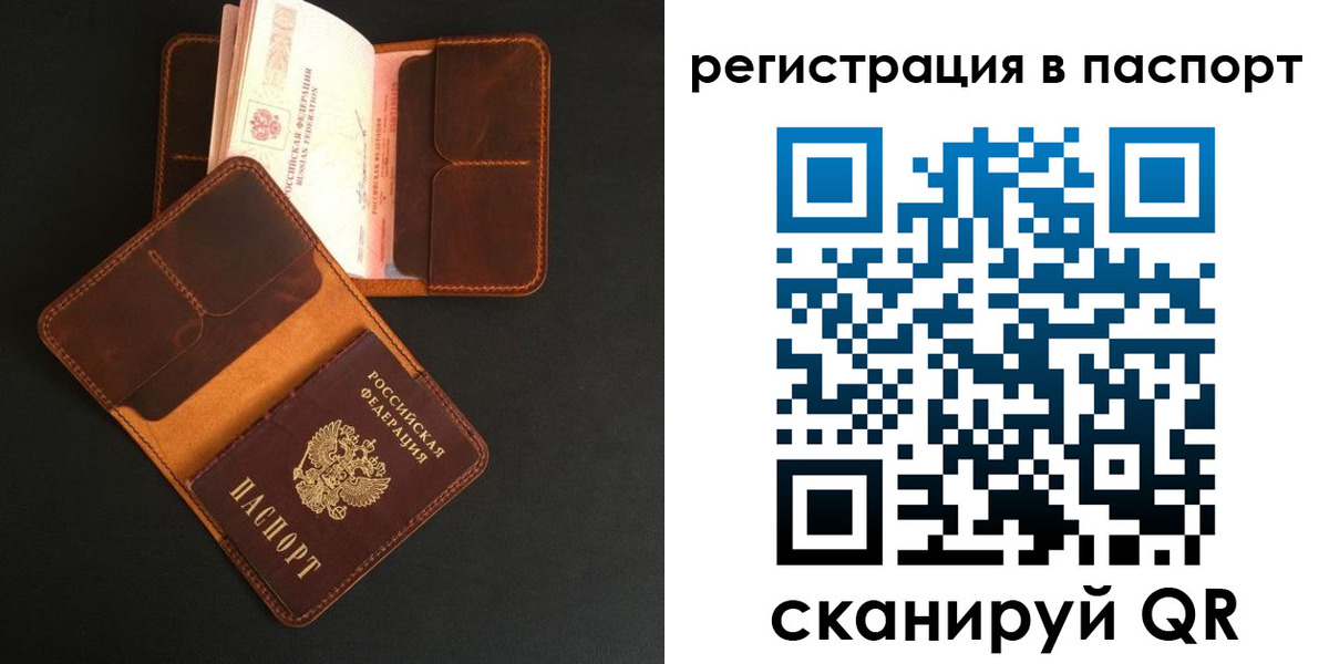 миграционный учет в Нурлате