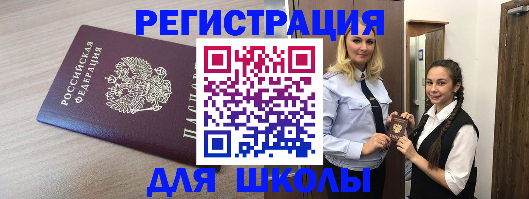 временная регистрация госуслуги в Нурлате