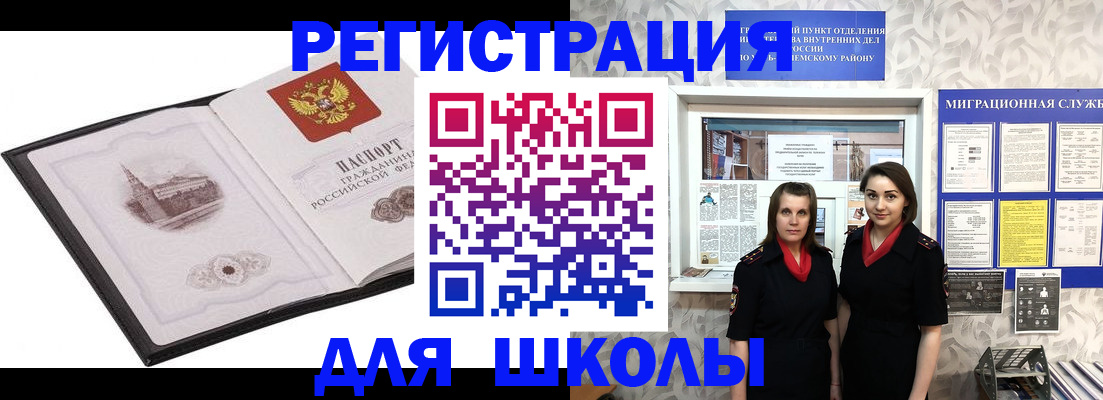 регистрация в Нурлате