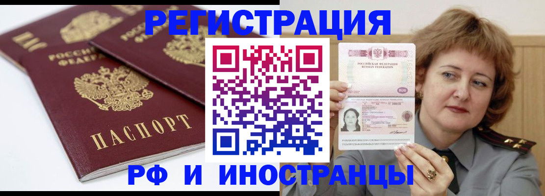 временная регистрация недорого в Нурлате