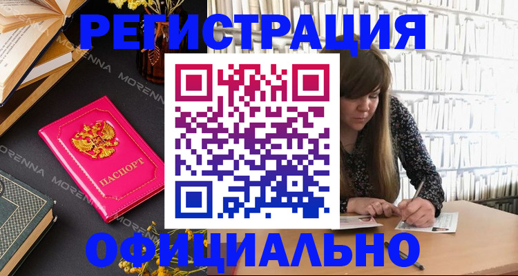 прописка гарантия в Нурлате