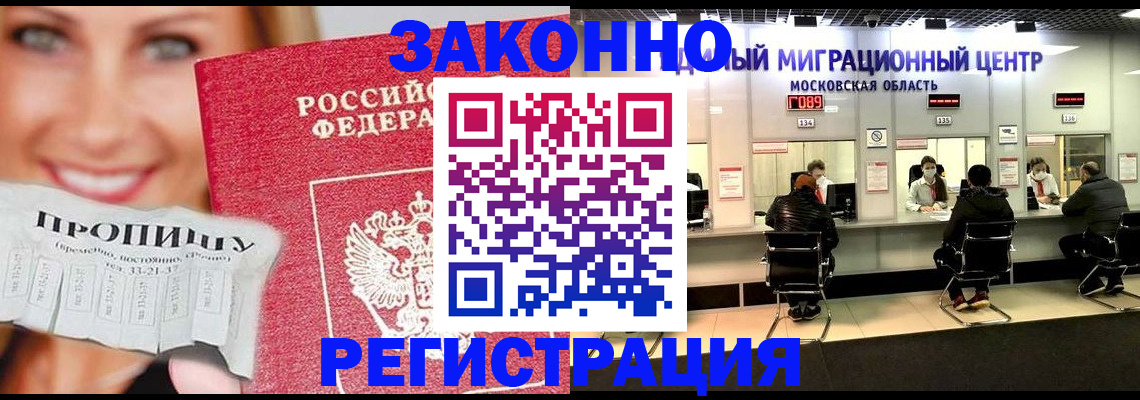 временная регистрация собственник в Нурлате